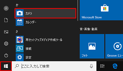 Windows 10のWebカメラで写真/動画を撮影する方法 - Lenovo Support JP